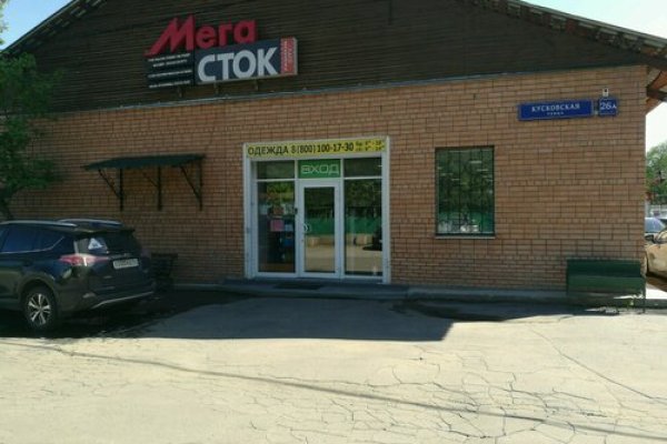 Реальная ссылка кракен